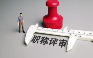 一级教师评职称个人总结5篇