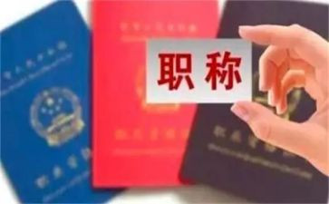 评职称小学数学个人总结8篇