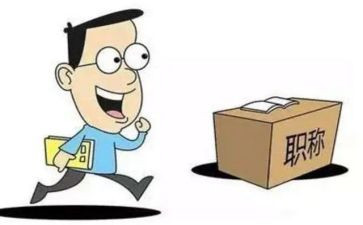 高级职称个人述职报告7篇