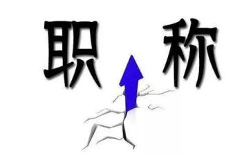 给教师评职称工作总结范文8篇