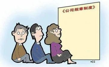 规章制度月心得体会通用8篇