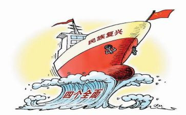 治国理政的心得体会8篇