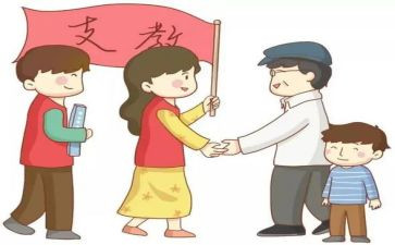 对支教活动的总结参考8篇