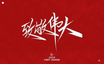 致敬烈士作文6篇