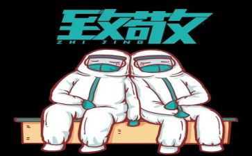 向英雄致敬优秀作文7篇