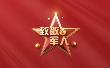 致敬好老师作文7篇