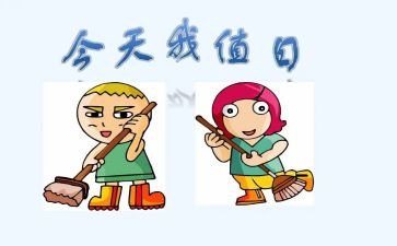 幼儿园值日生教案8篇