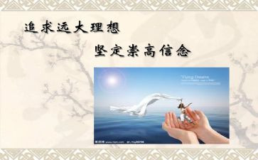 大志向作文5篇