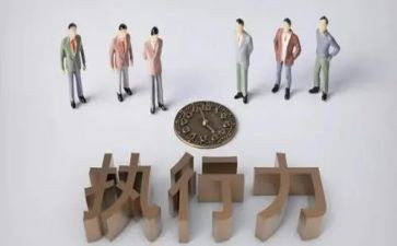 执行力培训后心得参考8篇
