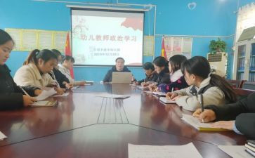 暑期教师政治学心得体会6篇