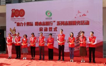 开展志愿服务活动的总结7篇