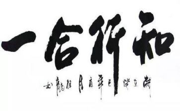 师德知与行心得体会模板6篇