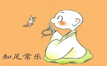 知足为话题作文7篇