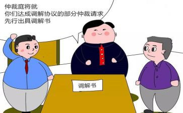争议仲裁申请书模板6篇