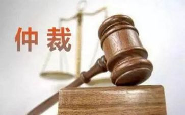 向劳动仲裁申请书最新7篇
