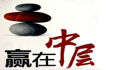 中层述职报告6篇