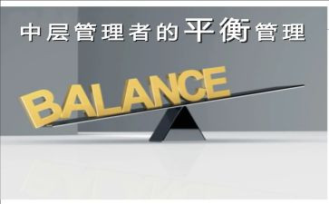 竞聘中层干部演讲稿模板8篇
