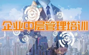 中层述职报告通用7篇