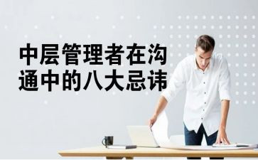 中层述职报告精选5篇