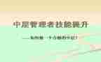 银行中层干部竞聘演讲稿范文5篇