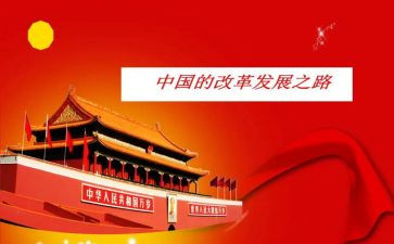我的中国心,演讲稿模板5篇