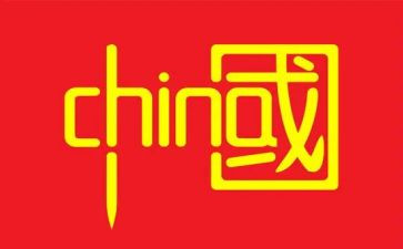 中国青年五四心得体会7篇