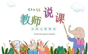 初中教师月工作计划模板6篇