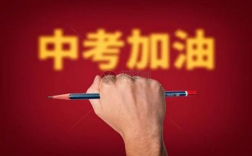 中考惊作文参考6篇