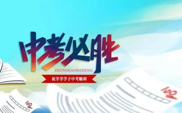 中考的作文600字左右7篇