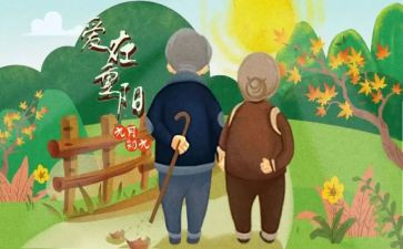 初中重阳节作文550~600字7篇