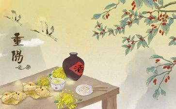 九九重阳节的作文优秀6篇