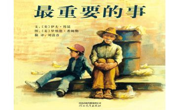 我最重要的事作文600字6篇
