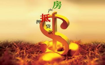 房屋抵押合同模板7篇