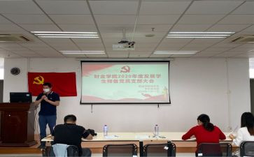 转预备党员思想汇报2000字8篇