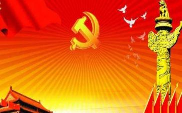 转预备党员作思想汇报精选8篇