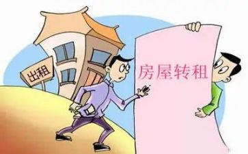 转租房子合同7篇