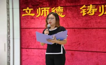 正师德铸师魂心得体会7篇