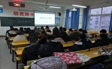 心理教育主题班会活动教案5篇