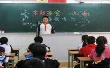 艾的教育主题班会心得体会6篇