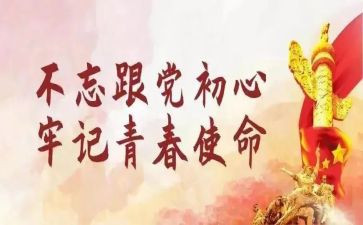 团日活动活动总结范文5篇