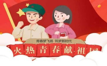 主题团活动心得体会7篇