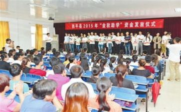 开展金秋助学活动总结7篇