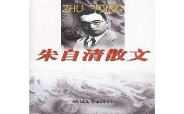 朱自清的憎读后感优质8篇