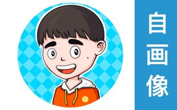我的自画像作文优秀作文模板5篇