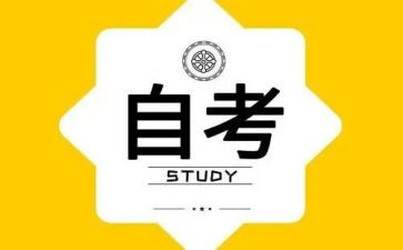 自考毕业申请自我鉴定8篇