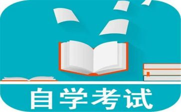 自考毕业鉴定自我鉴定推荐7篇