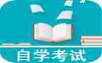 自考毕业鉴定自我鉴定推荐7篇
