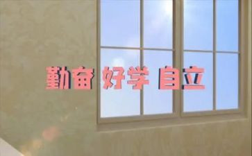 自立课作文模板8篇