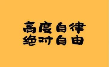 学生会自律委工作总结5篇