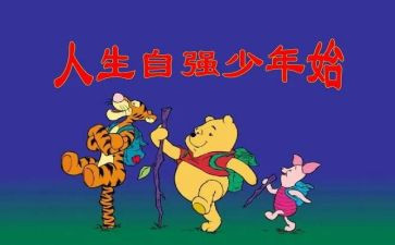 自强自立少年事迹优质8篇